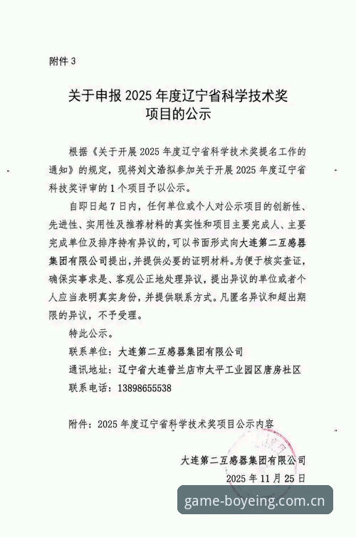 博业体育2025下载安装失败 博业体育2025下载安装失败问题全面评测:资深用户的实战经验分享与解决方案