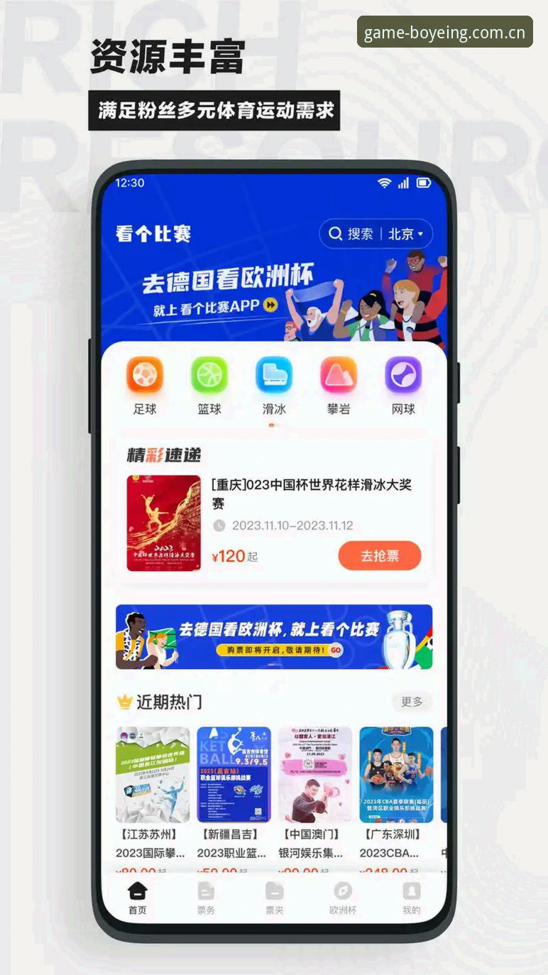 博业体育苹果下载评测：为什么iOS用户首选它作为体育竞技平台？
