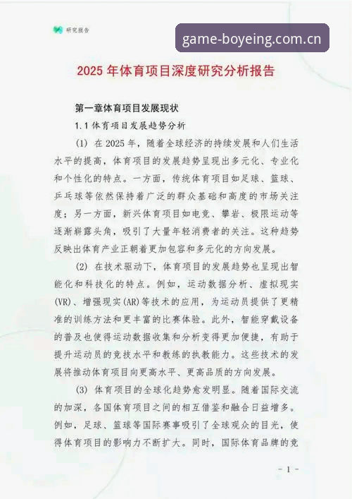 博业体育使用教程常见问题深度评测：从入口到2025最新版的全维度解析