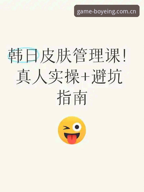 资深用户分享：博业体育注册避坑心得，附博业体育官网2025最新版实操指南